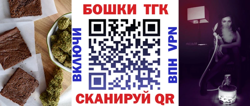 Печенье с ТГК марихуана  Купить  Бодайбо 