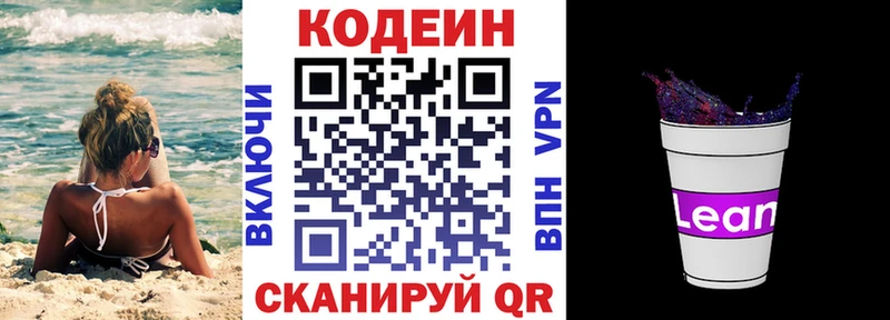 Купить закладки Бодайбо Кодеиновый сироп Lean Purple Drank