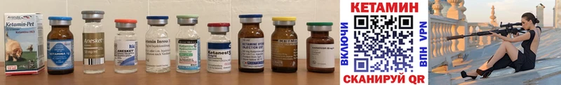 КЕТАМИН ketamine  Купить  Бодайбо 