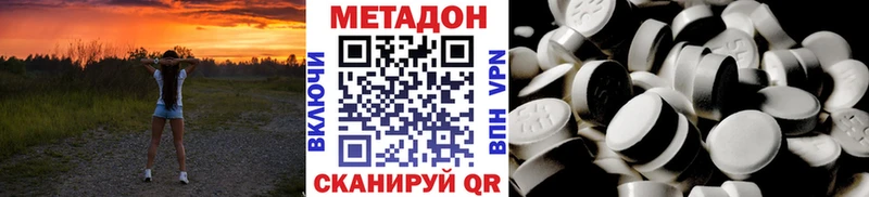 Купить  Бодайбо  МЕТАДОН VHQ 